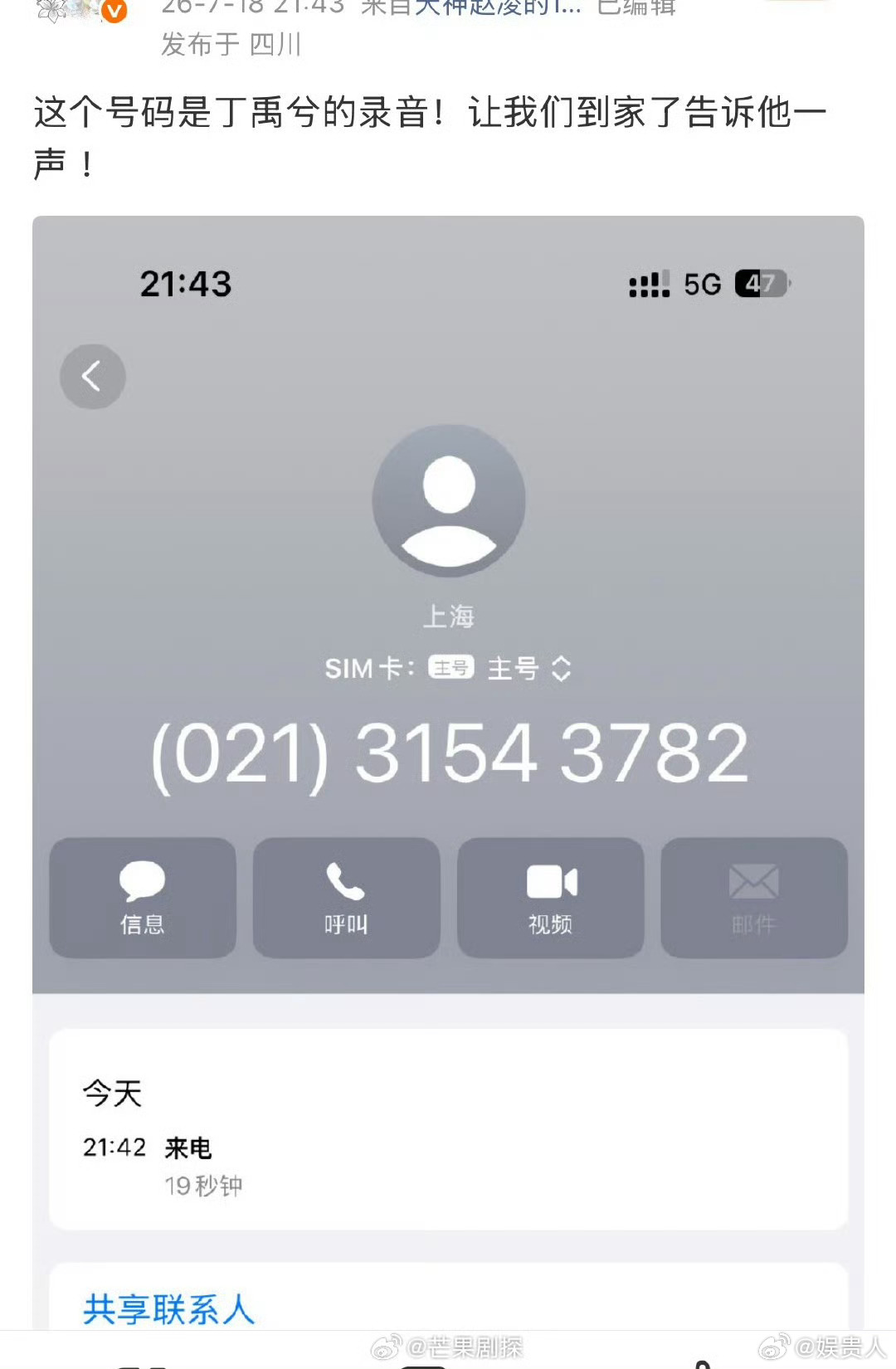 丁禹兮给粉丝打电话到家告诉一声  丁禹兮给粉丝电话录音到家说一声 妈呀，幸福的想