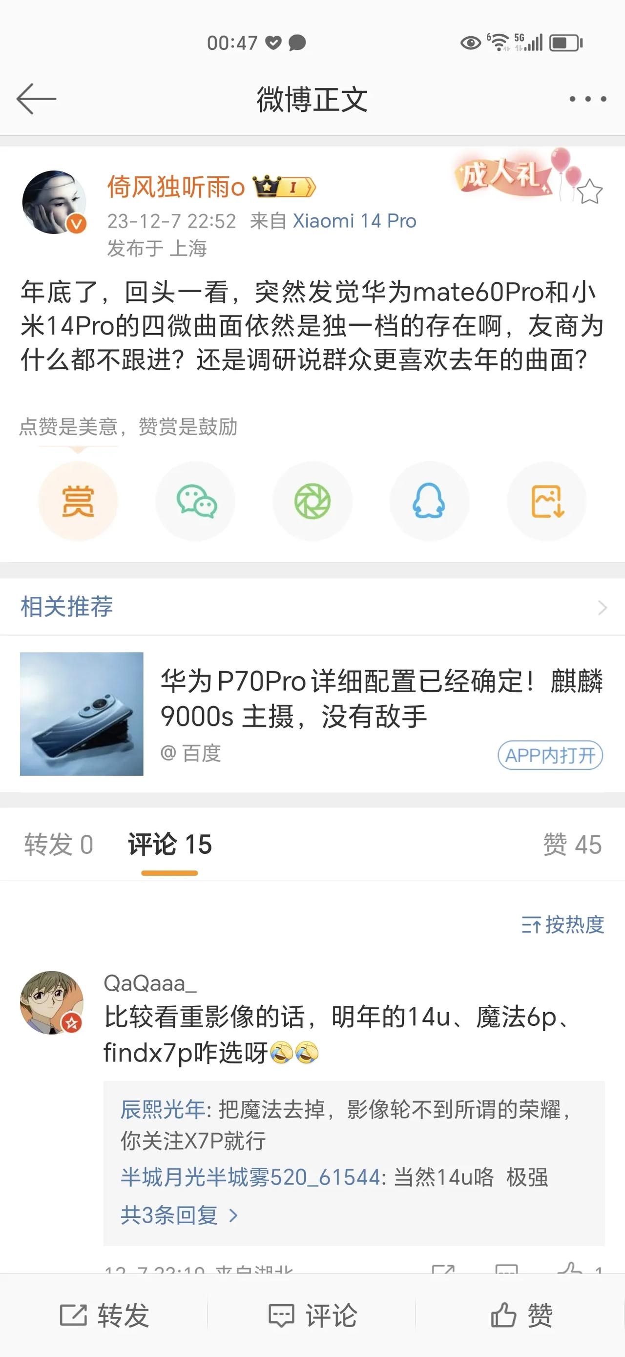 突然之间四曲面屏成了核心技术，冷知识，荣耀数字系列标准版就是四曲面屏，比如最新的