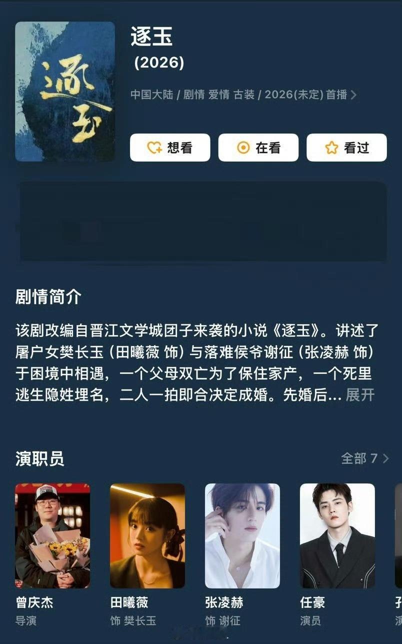 任豪把鬼怪的风吹到了逐玉开机宴 任豪一身黑色大衣，真的是超帅的呢，有鬼怪那个味道