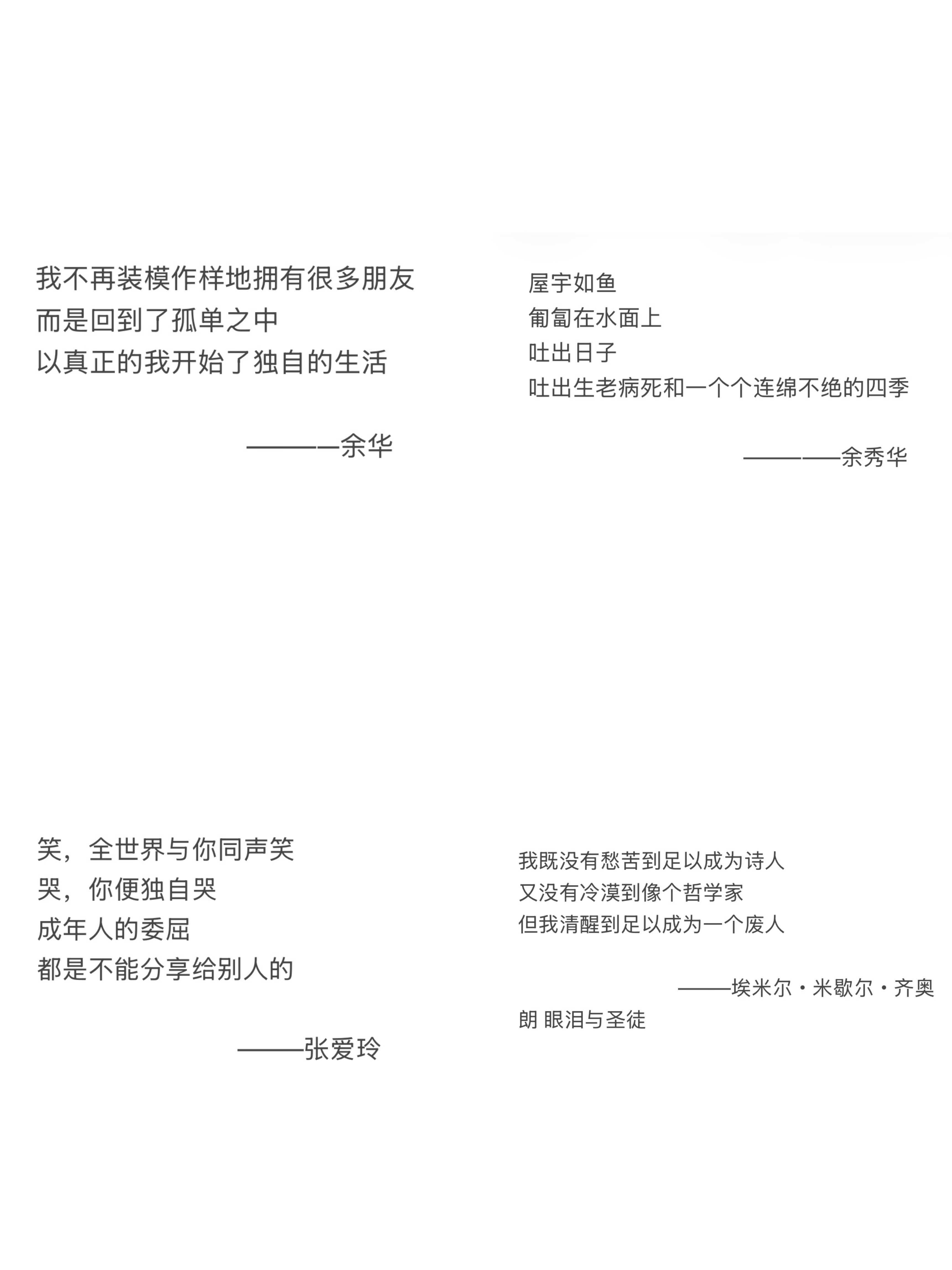 “天呐，太喜欢这段话了” 