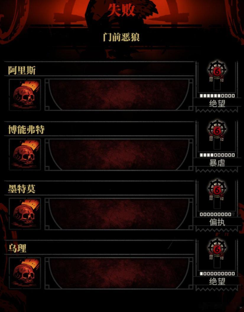 精英菜刀队拿着全镇最好的饰品搞了个团灭这就是两眼一抹黑不看攻略就开荒的下场 