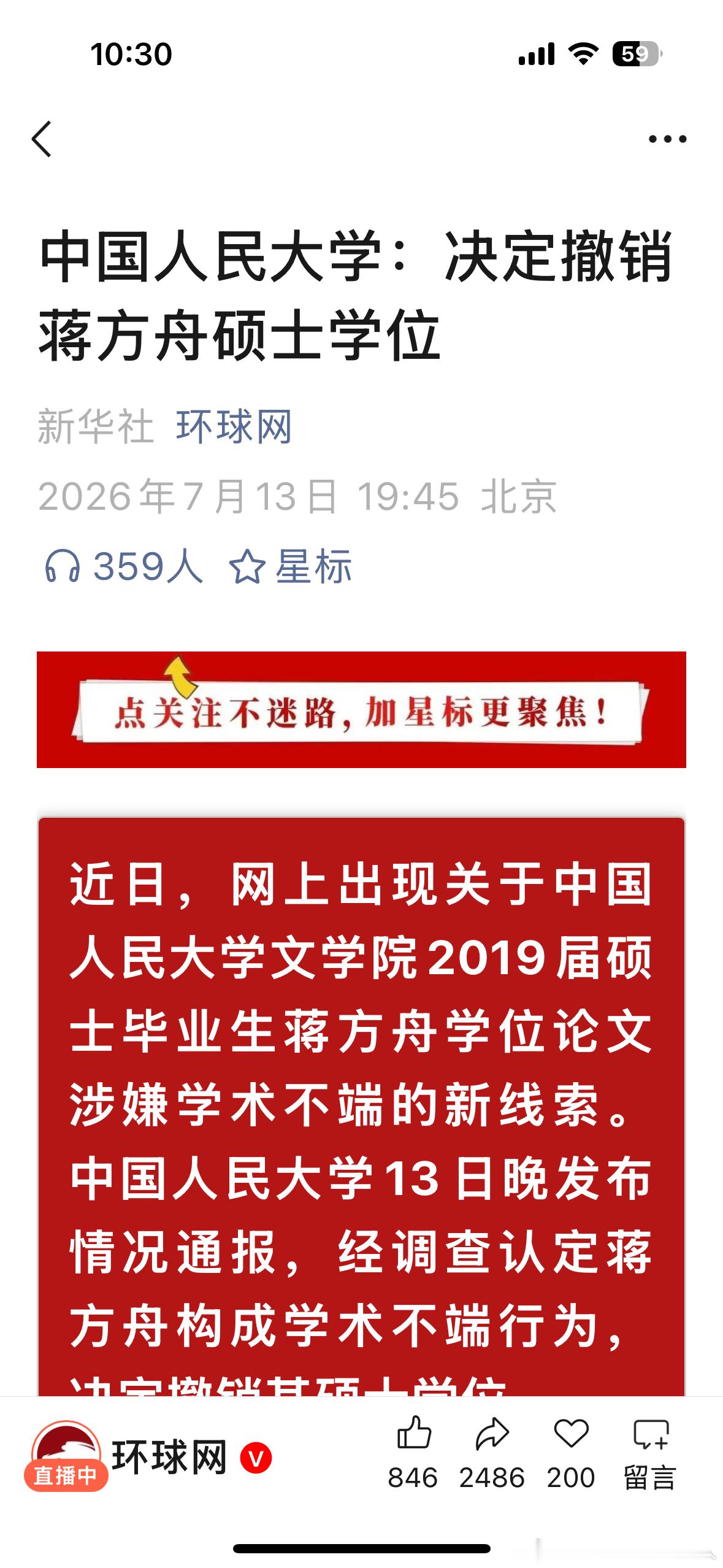 贾浅真搁浅，方舟亦沉舟。当今两才女，何处竞风流。        ——2026.7