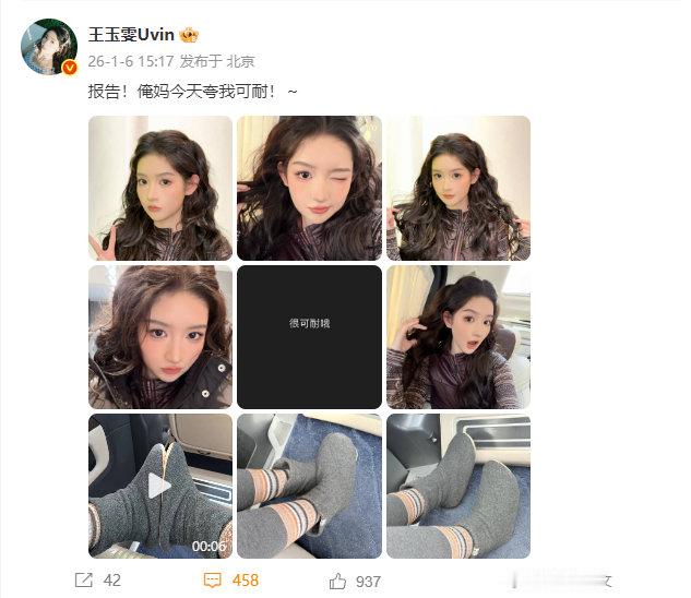 王玉雯被妈妈夸可耐 王玉雯被妈妈夸可耐是被妈妈夸奖的呀~咱就说王玉雯今日造型是谁