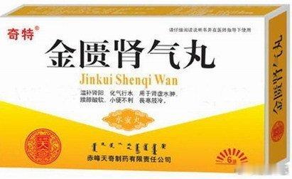 补肾药-金匮肾气丸，桂附地黄丸，右归丸，究竟哪一个更好？1，金匮肾气丸—温阳补肾
