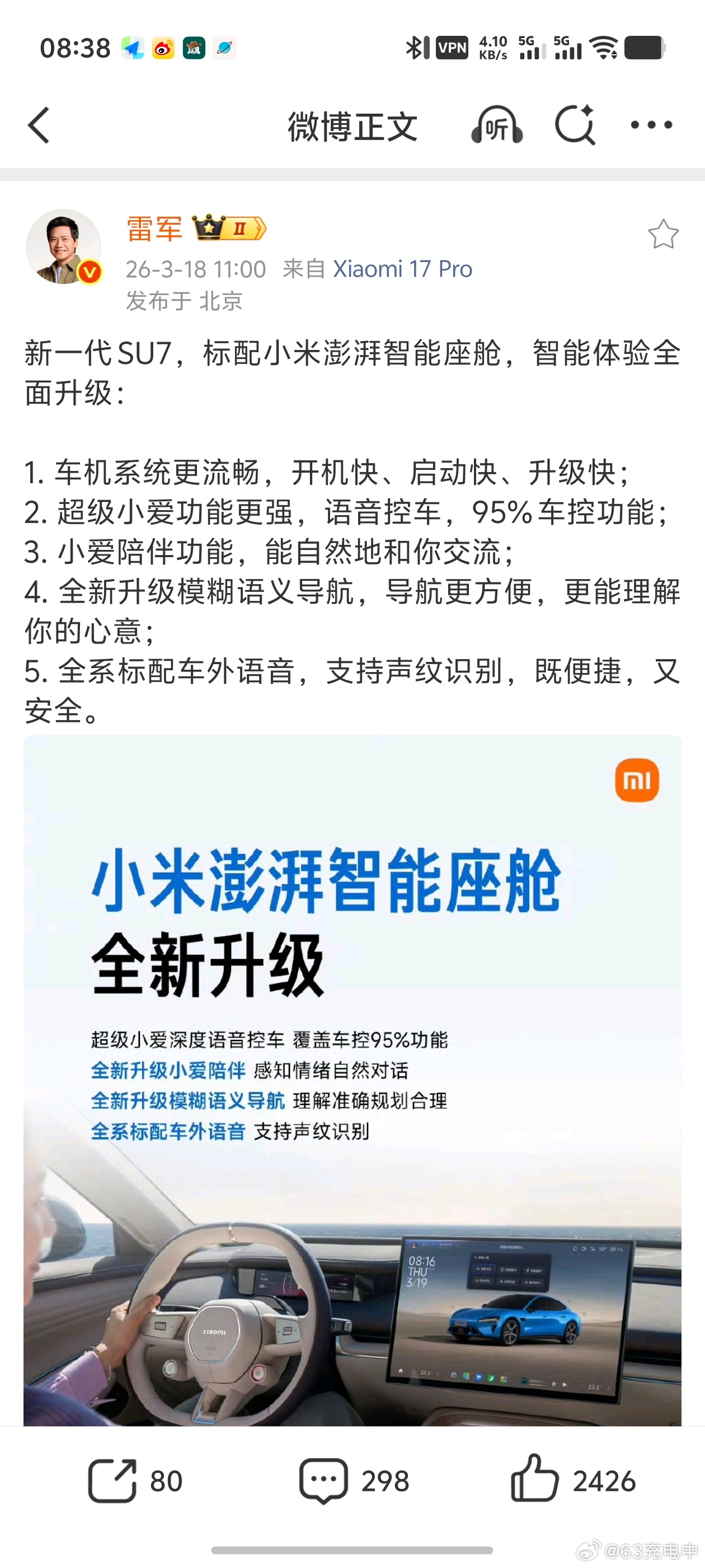 小米澎湃智能座舱全新升级，不知道能不能有特斯拉 Grok 上车的感觉？
