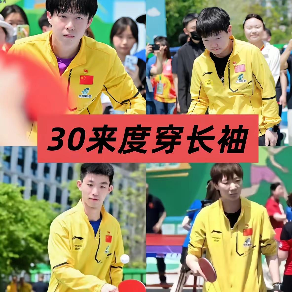 这可能是国乒历史上最“火热”的一次亮相！近日，在成都30℃的高温下，国乒队员们穿