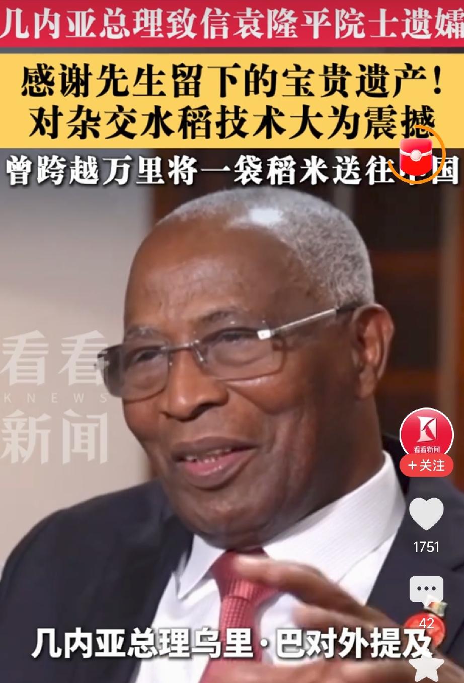 外国总理万里致敬袁老，国内网红恶意抹黑！一封了之太敷衍！
 
真的越看越愤怒！这