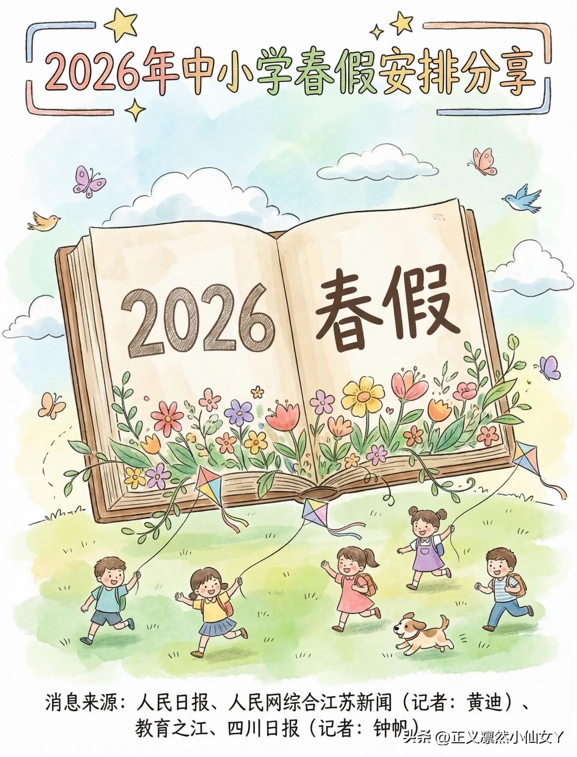 ⁉️⁉️最近所有的幼儿园老师都在抱怨为啥春假幼儿园不放呢？
    幼儿园老师也