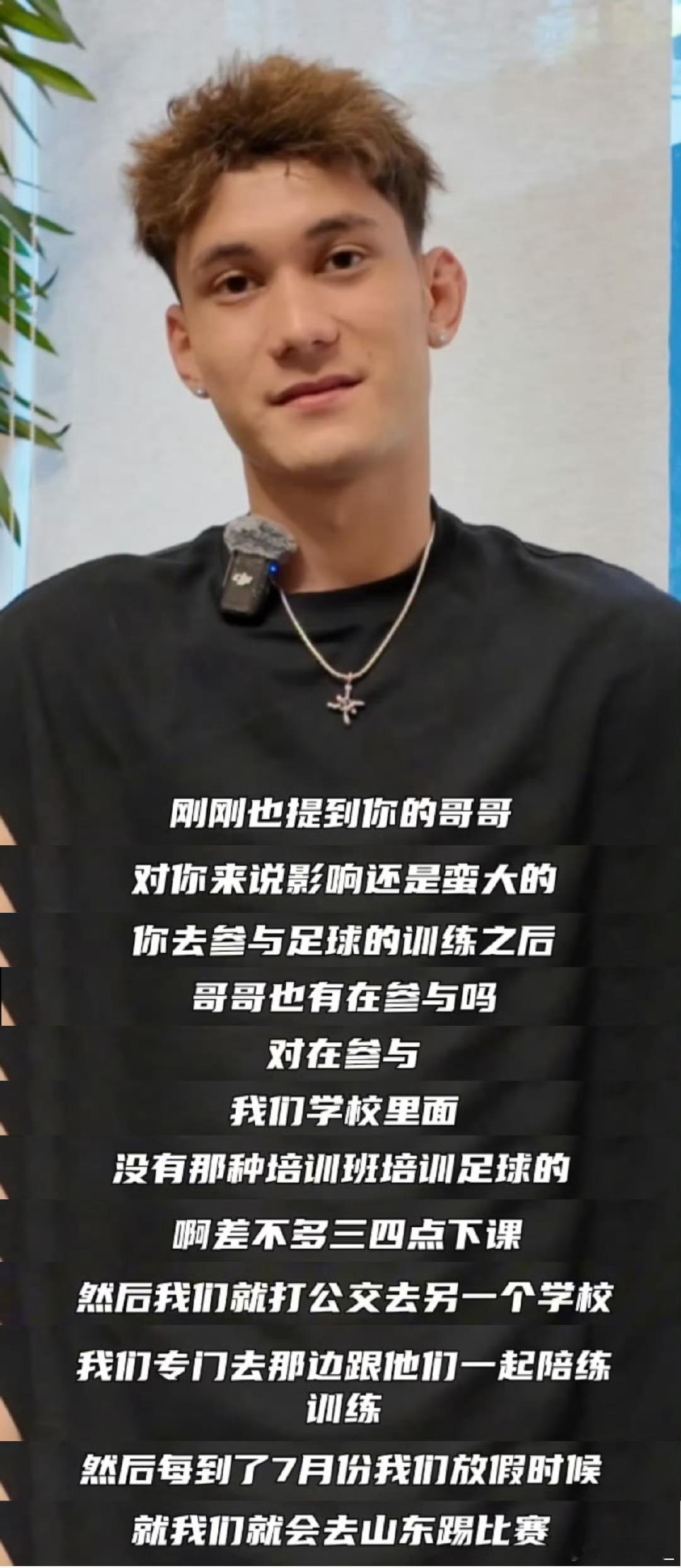 六岁小球员的偶像是拜合拉木 稚嫩真诚的童心确实很有冲击力啊！六岁小球员奶声奶气的