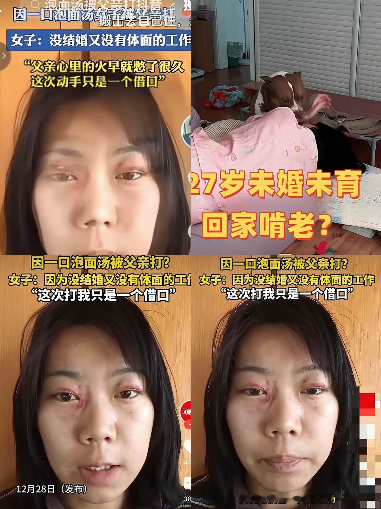 一个27岁的女孩子，不婚主义，弟弟在吃泡面，叫弟弟给她留泡面汁，父亲听到，立马拿