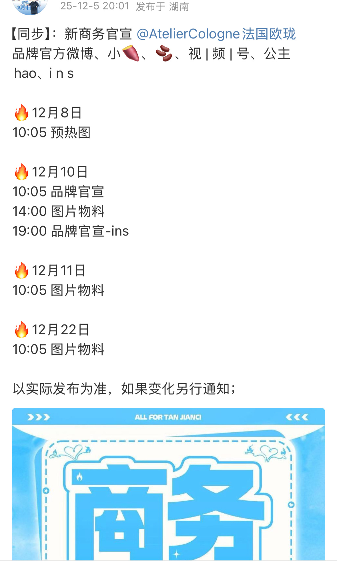 📣檀健次又又又有新sw了！！！！！🔥🔥的很安心。 