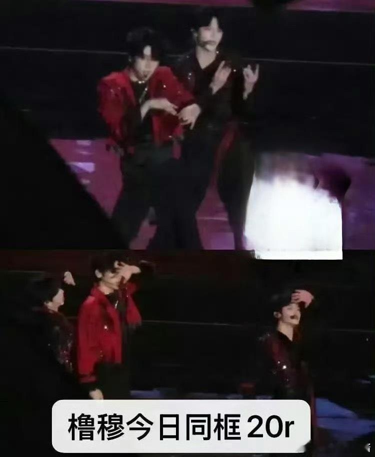 穆祉丞、王橹杰今日彩排同框🈶️嗑到了吗 