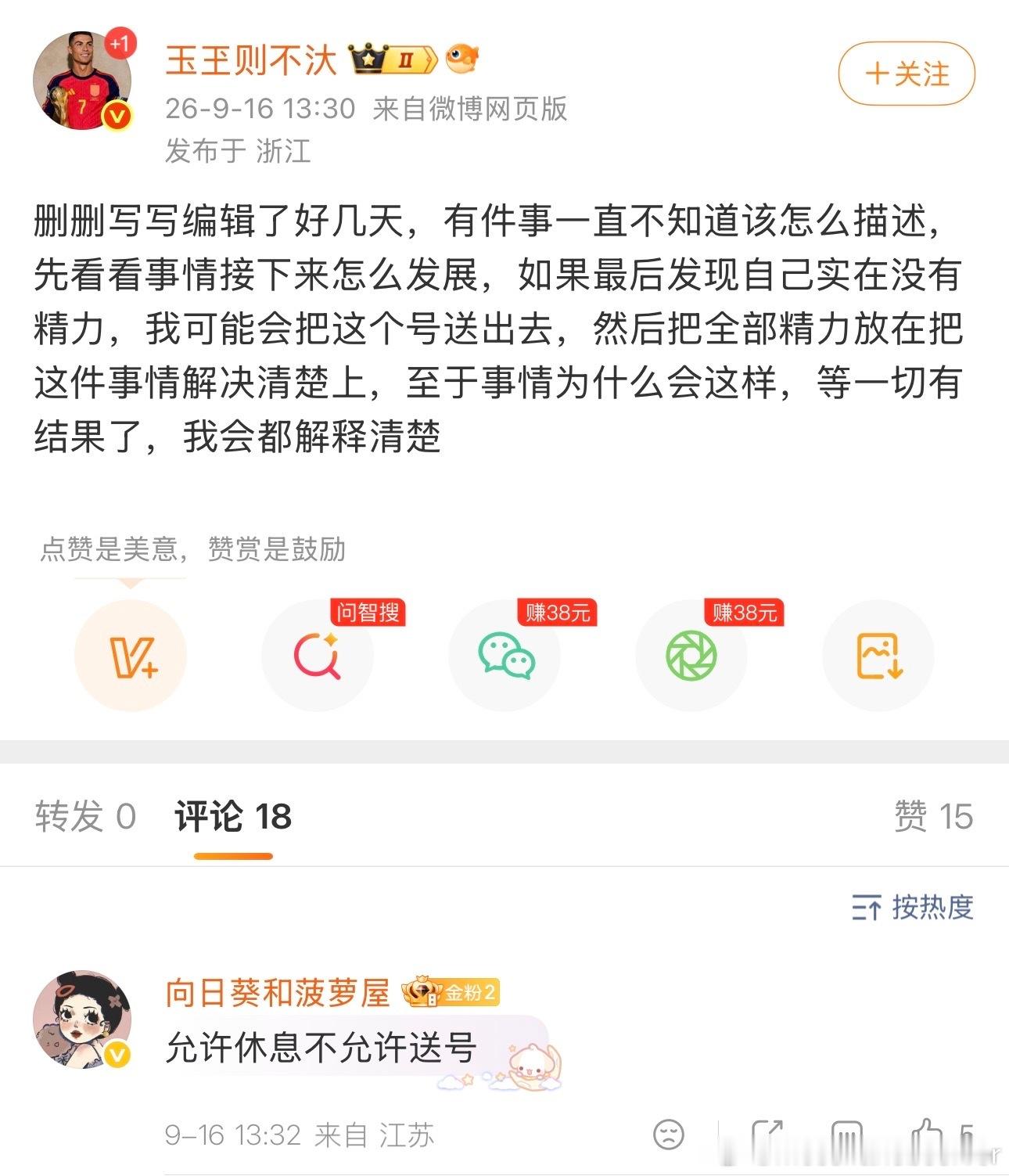 我曲，谣哥这也要学哟哥退网了，上一次是Judy。猜猜谣哥要退几次阿根廷友谊赛冠军
