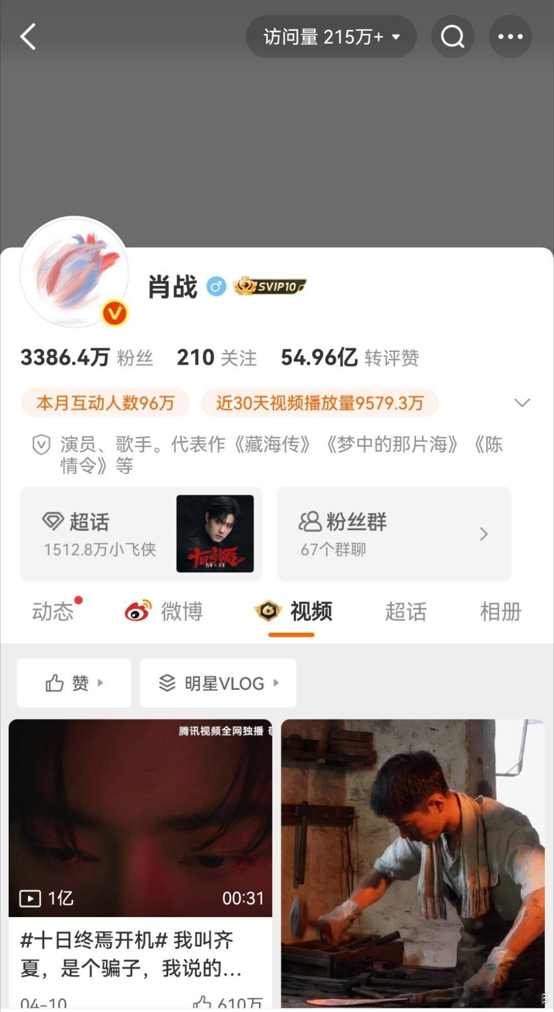 肖战十日终焉预告片播放量破亿热度炸裂势不可挡，短时间破亿横扫全网，肖战台词氛围感