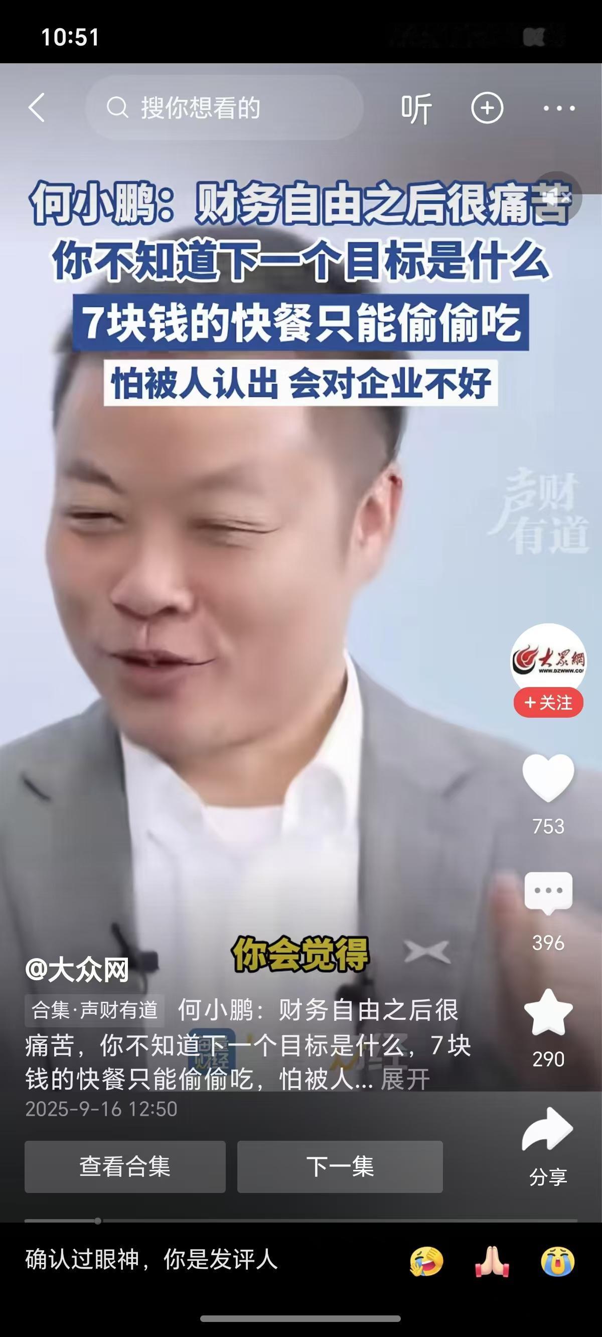 财务自由者的烦恼……是真烦恼。