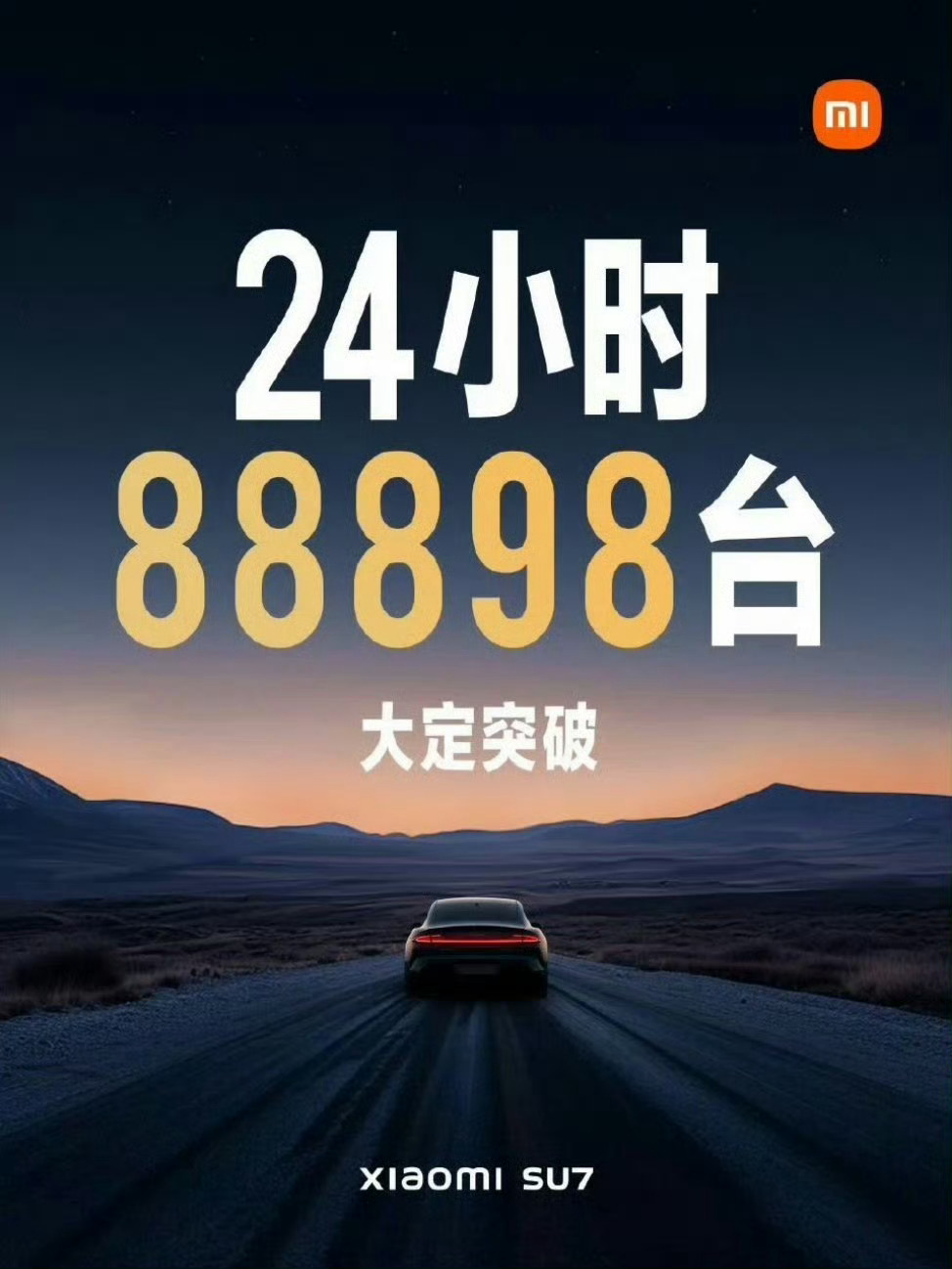 su7发售的第一天大定了快10w台而且还是当时小米第一次造车，整个市场都不太信任