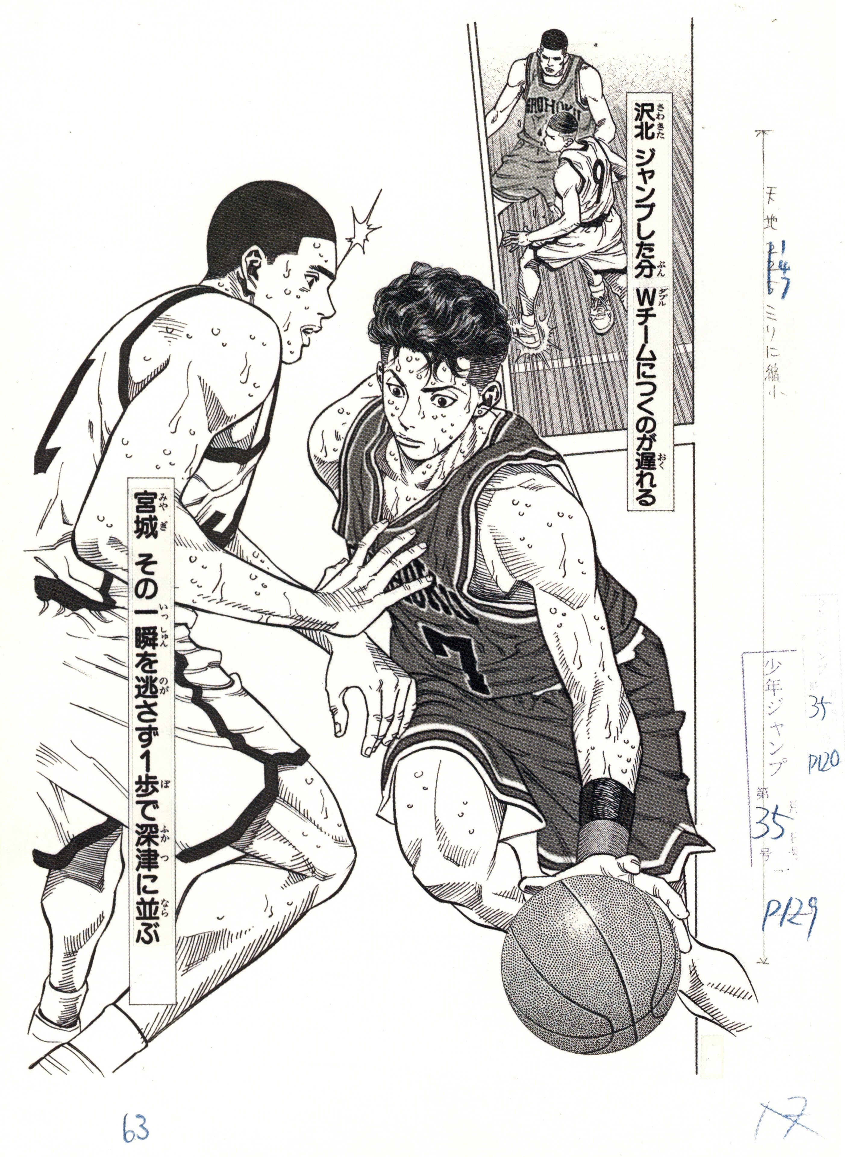 宫城良田 原稿灌篮高手井上雄彦宫城良田 宫城良田是《灌篮高手》里小个子逆袭的典范