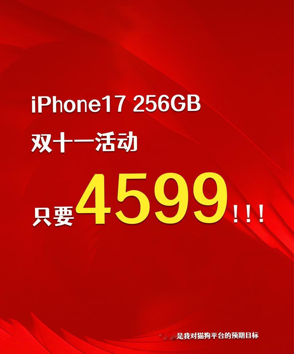 想换手机？别急！双十一或成年度最猛折扣季！

不仅苹果新品有机会冲上国补名额，国