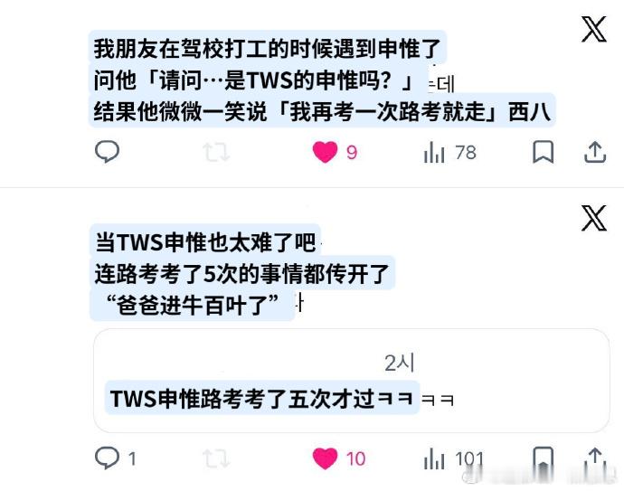 申惟驾照路考考了五次申惟驾照考到第五次了申惟的考本之路充满波折，路考五次反复挑战