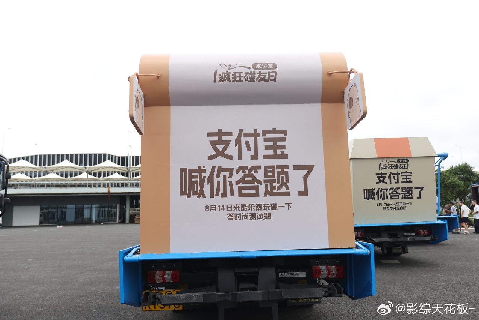 支付宝送题车来上海整活儿了朋友圈被送题车刷屏，不同路段都有人拍到路透✨各式各样的