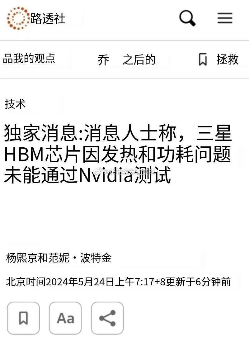 感觉路透和蓬勃是配合国内资金拉高出货的…[哼] ​​​