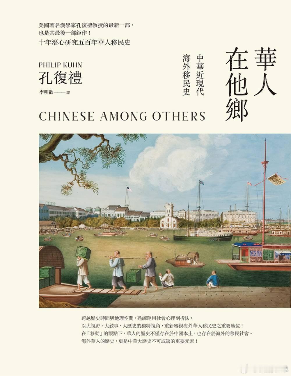 中国不同地域人民选择移民海外的目的地，确实存在着极其强烈的规律性。这种规律并不是