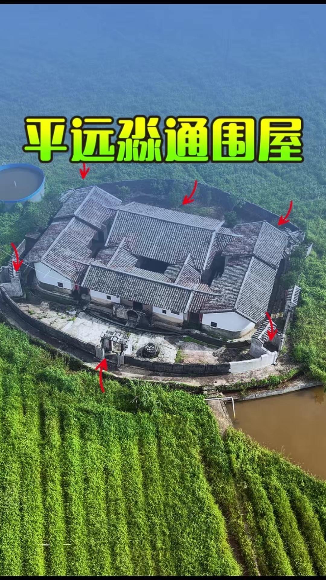 🏡在广东平远县，风水大师黎淼通修建了一座造型像螃蟹的特殊围屋淼通围屋。
1️⃣