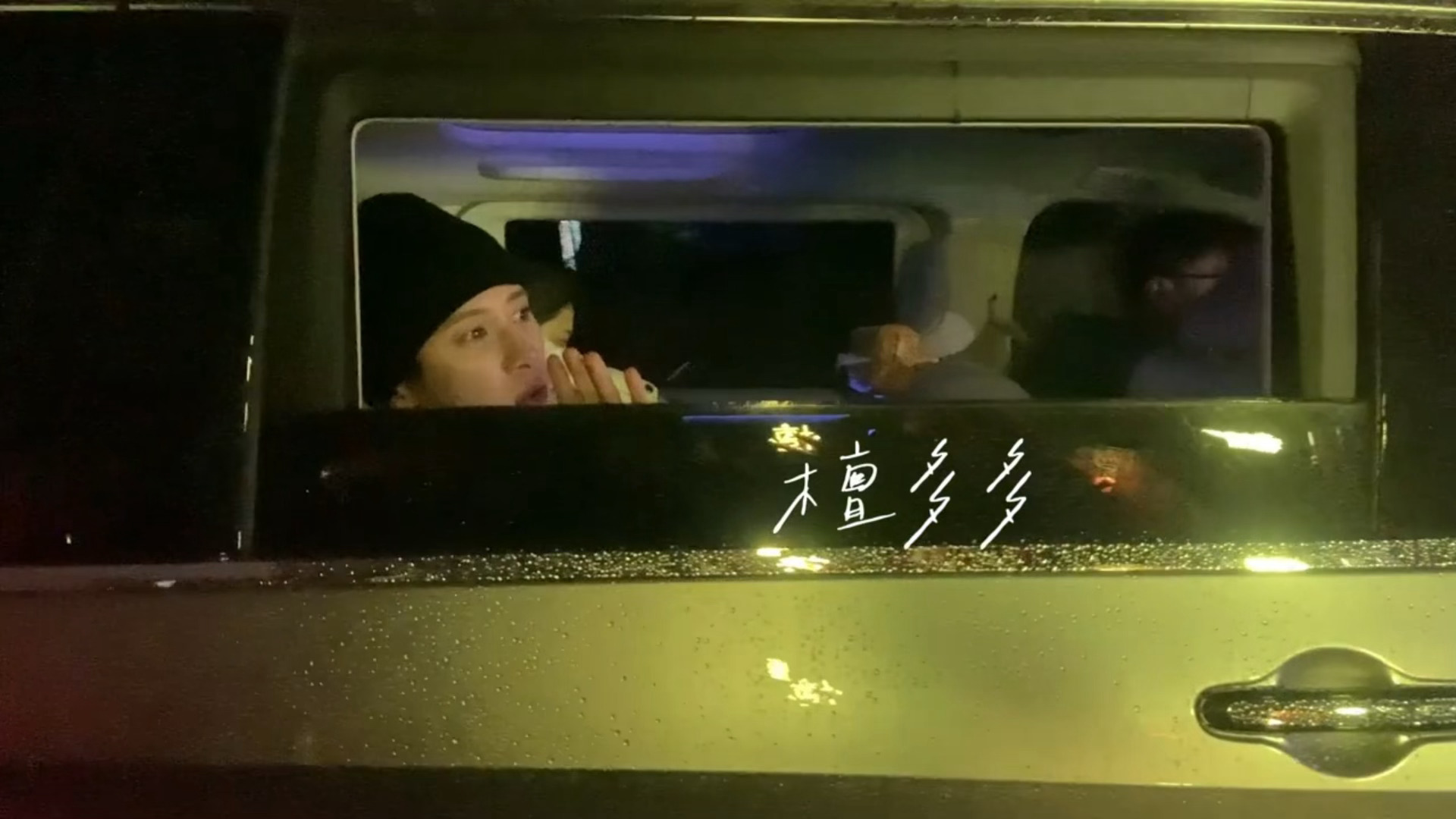 把粉丝放心上的檀儿，凌晨下班看到在等待他的粉丝特意打开车窗嘱咐“别在这里等，不安