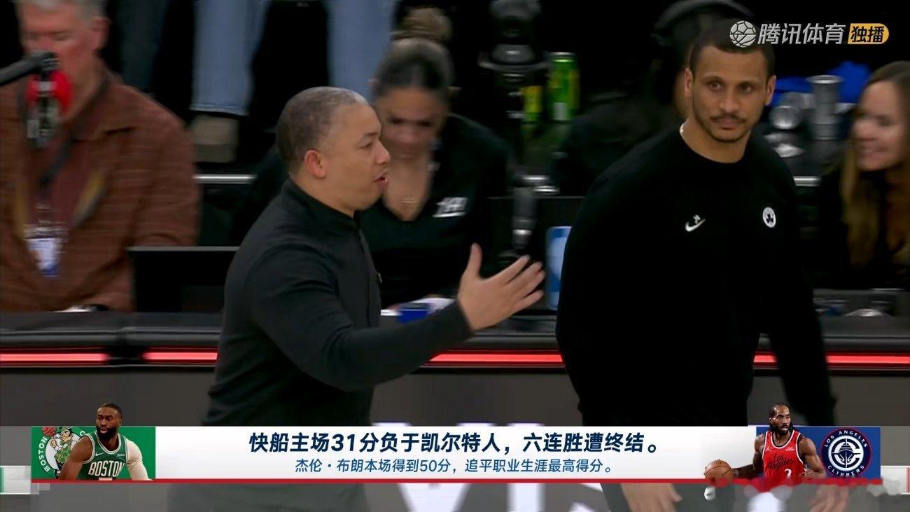 凯尔特人客场146-115大胜快船31分，终结对手6连胜！同时距离东部第2尼克斯