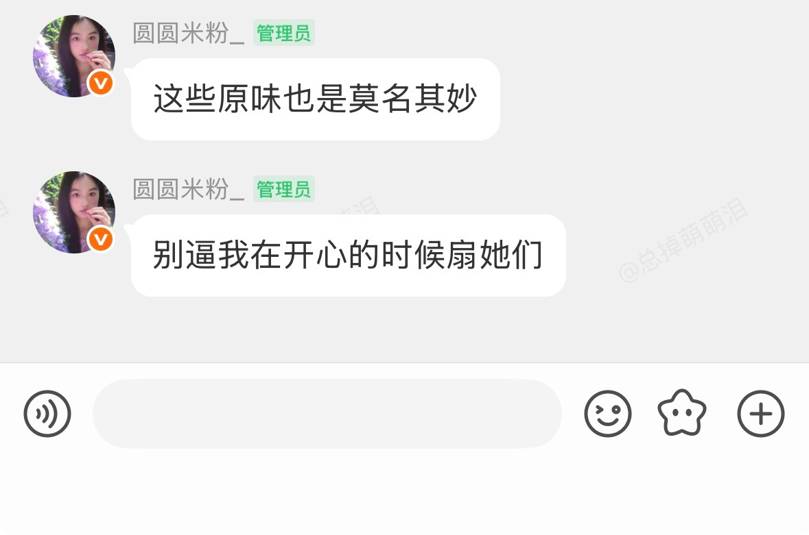我发现原味很关心我哥哥比我发的都快 