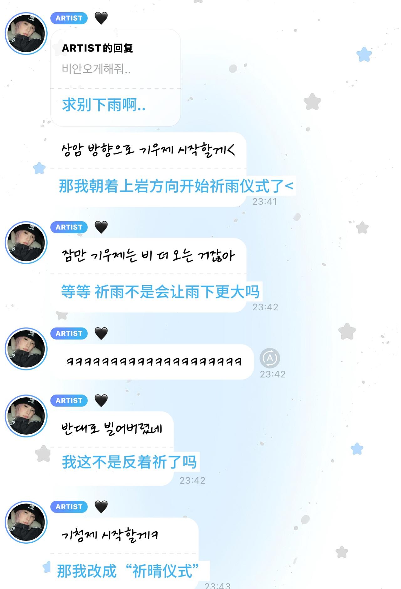 人家希望别下雨，结果黄礼志开始对天祈雨🙏🏻🙏🏻 ​​​