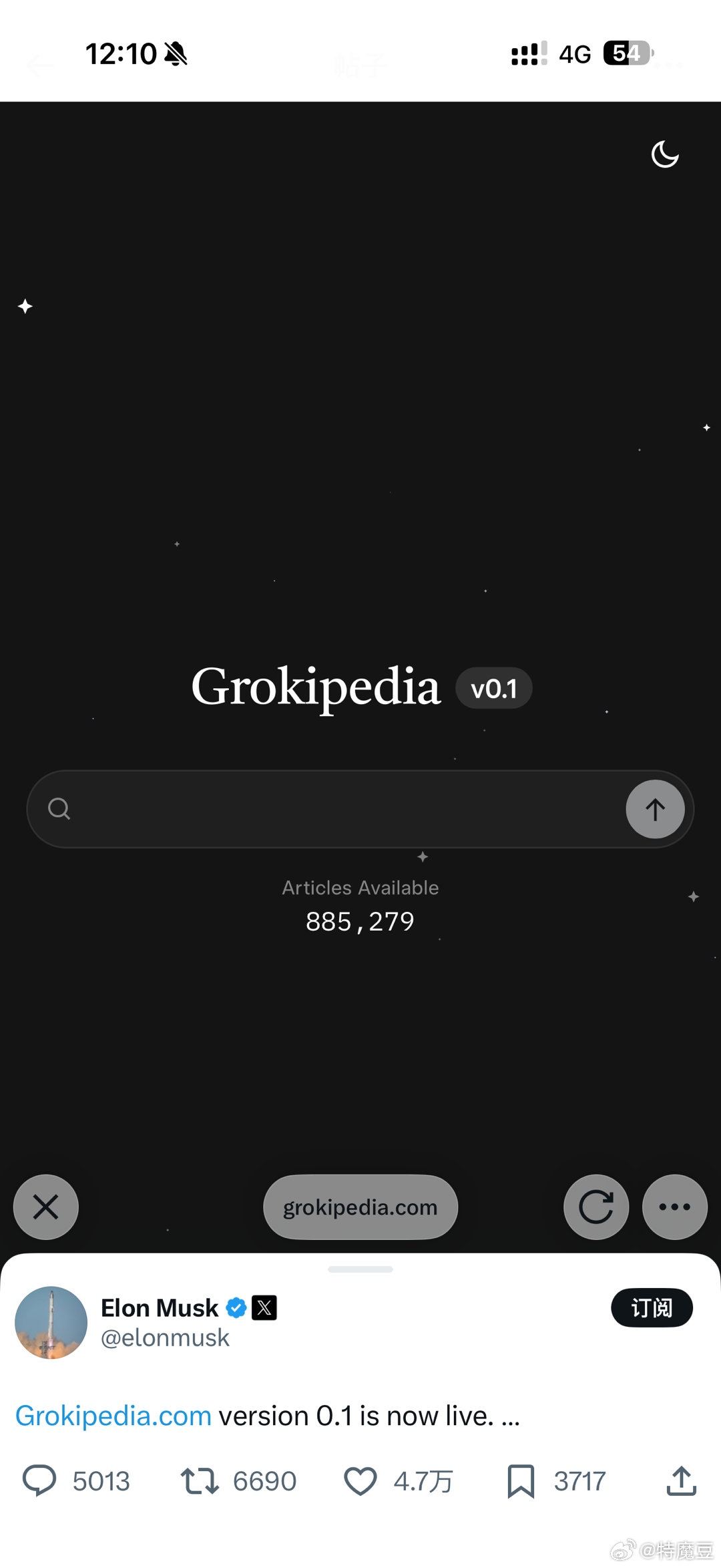 Grok 百科来了马斯克说比维基百科更强并且只是 0.1 版本 ​​​