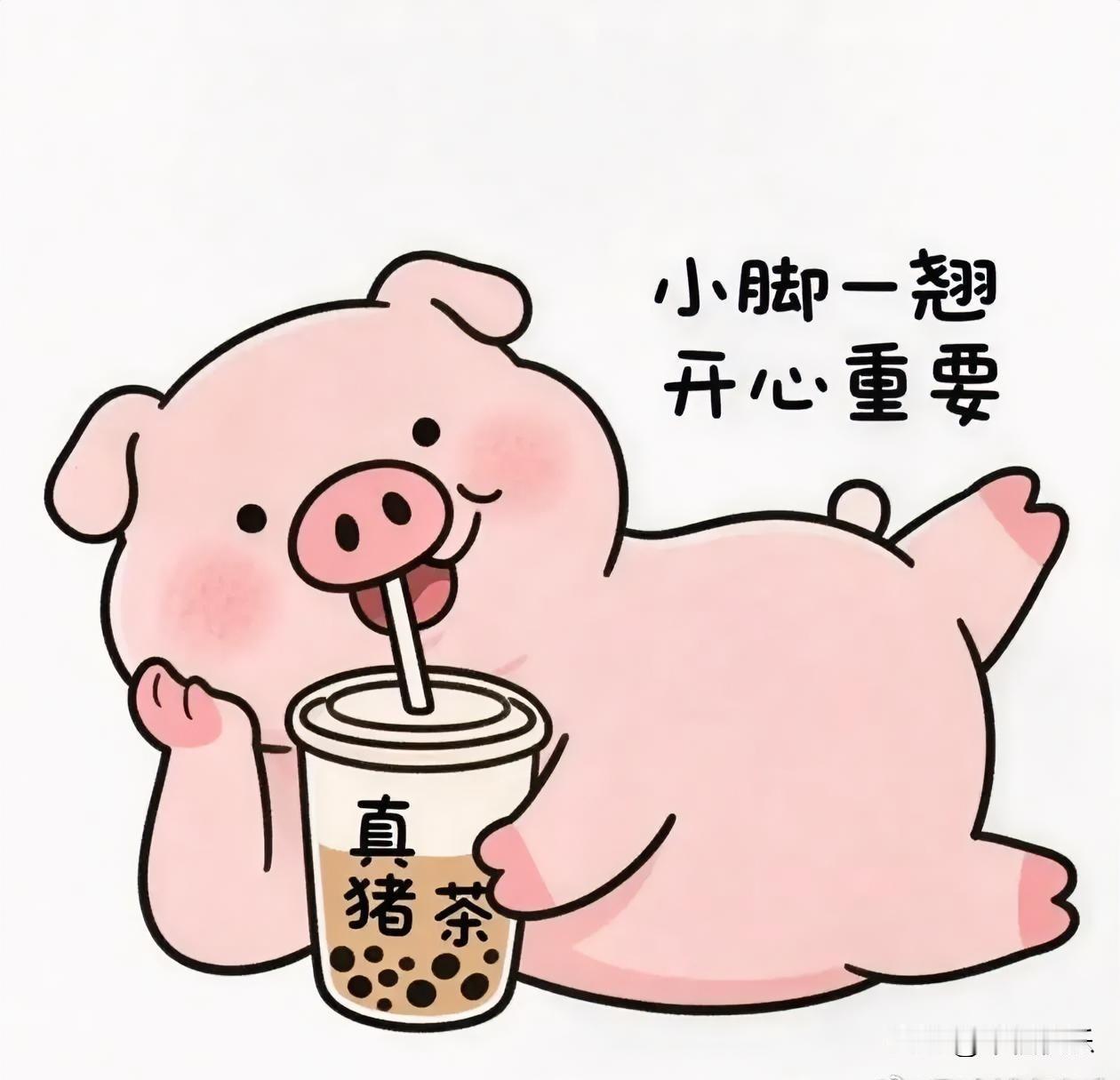 2026.01.12
周一，快乐