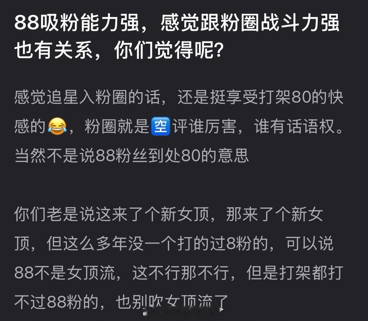 有网友说迪丽热巴吸粉能力强跟粉圈战斗力强也有关系，大家怎么看？ 