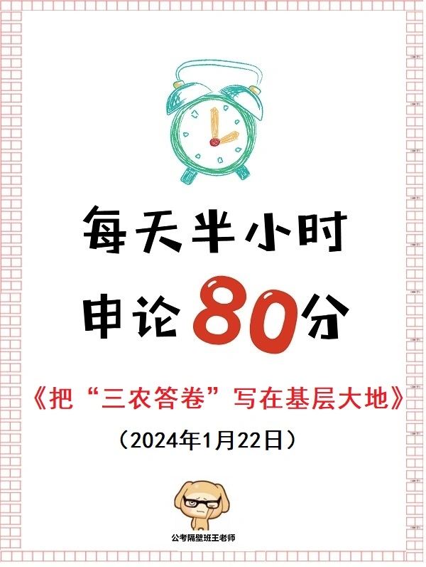 最简单的申论学习方法——听范文！