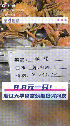 “浙江大学这次又被全网点名了！”近日，浙江大学玉泉校区，有学生在食堂吃饭的时候看