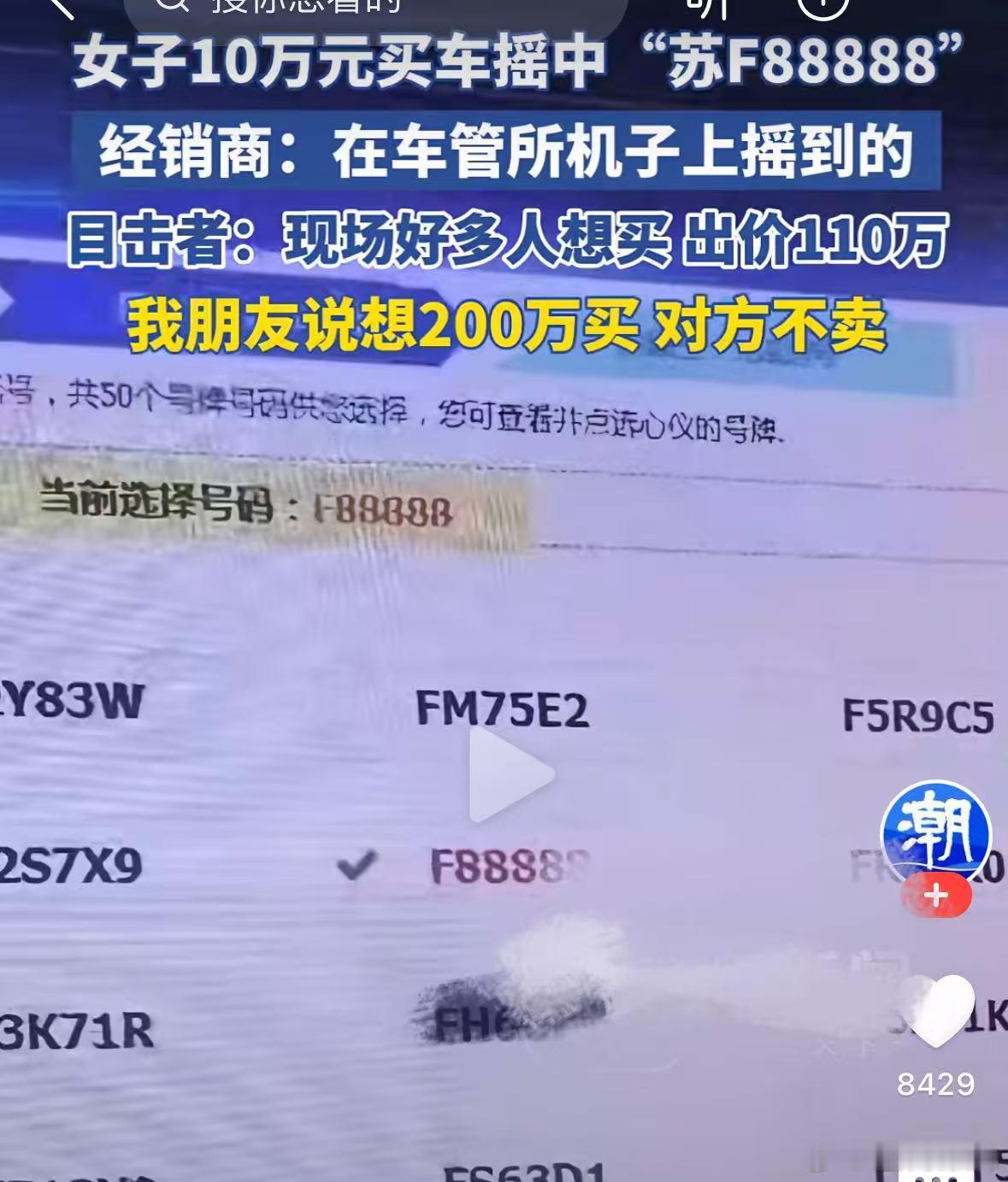 110万买个连号车牌到底值不值？首先说国内外花大价钱买车牌的人不少，国内粤V99
