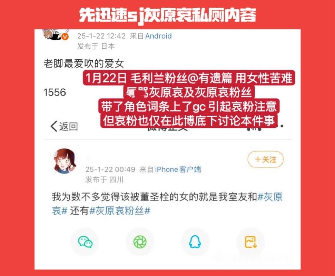 tg毛利兰粉丝用汝♀攻击后，大粉为了维护“爱女”形象，嫁祸相同ip灰原哀粉丝，只