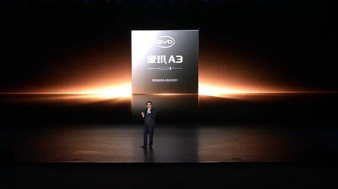 自研4nm芯片璇玑A3的发布会改变什么？王传福在发布会上表示：璇玑A3的含金量，