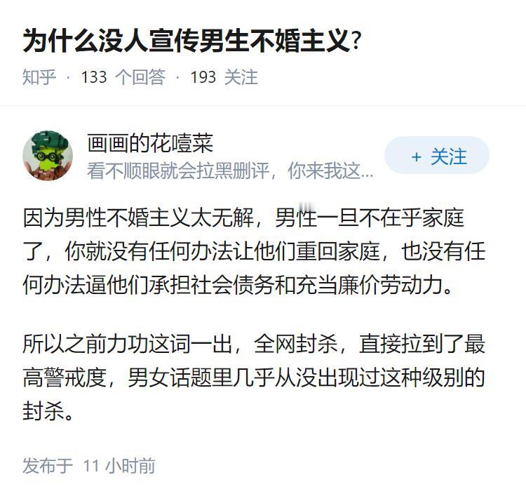 为什么没人宣传男生不婚主义?