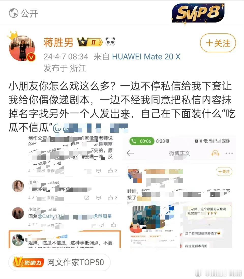 芈月传作者挂了赵丽颖粉丝[哆啦A梦吃惊] ​​​