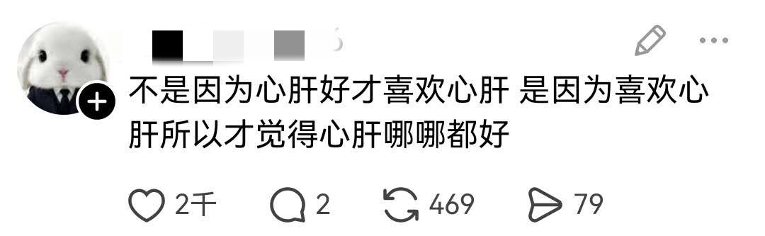 该怎么跟你解释什么叫心肝😢 