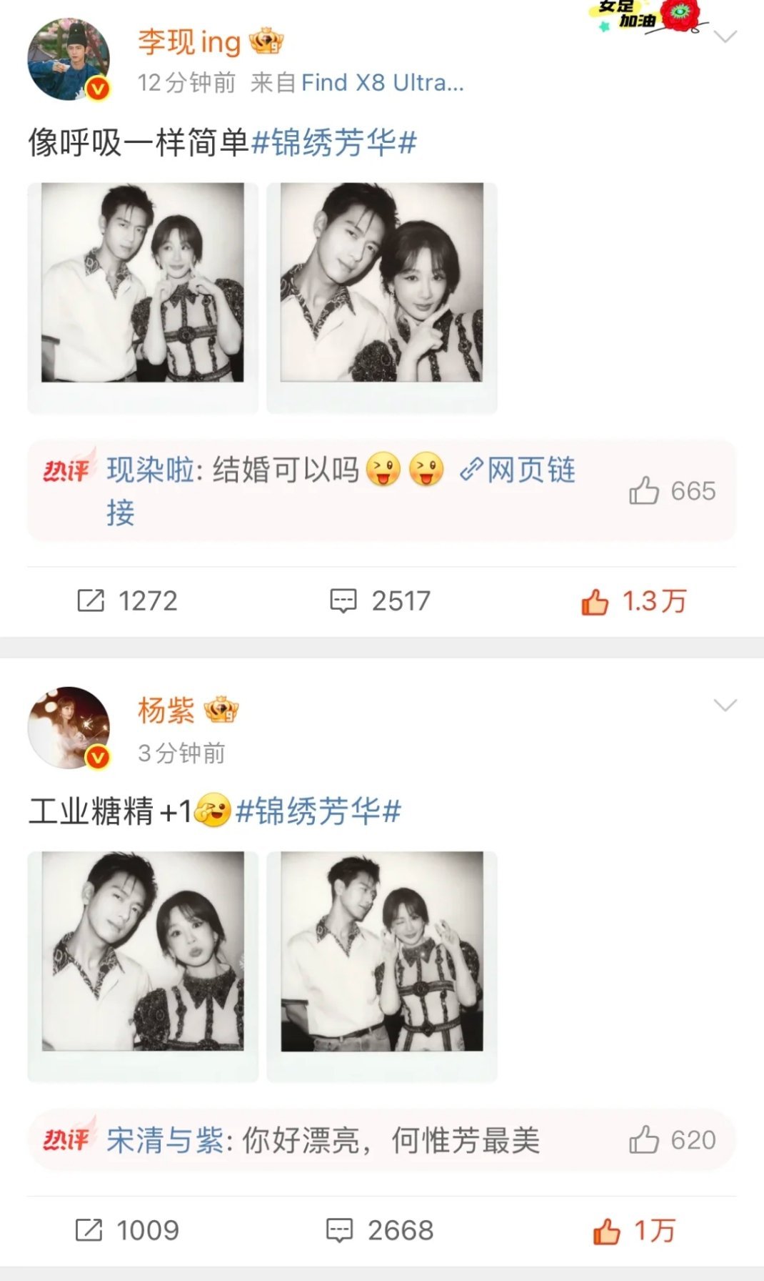 杨紫李现宝丽来四连拍工业革命推动了人类社会工业化进程，工业糖精也能推进人与人之间