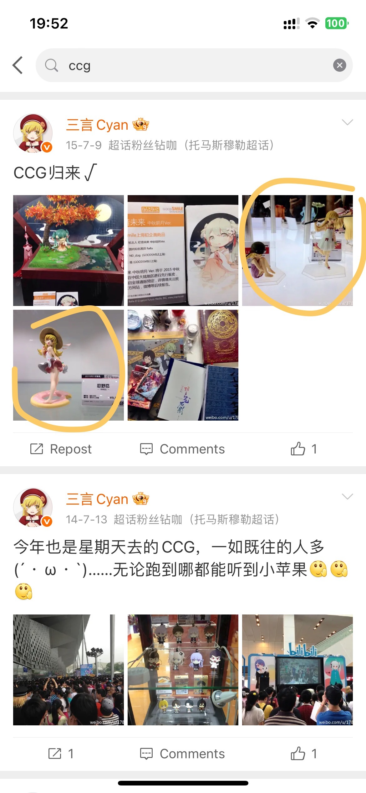 谁懂啊十几年后我还在搞同样的东西，甚至现在头像还是我老婆