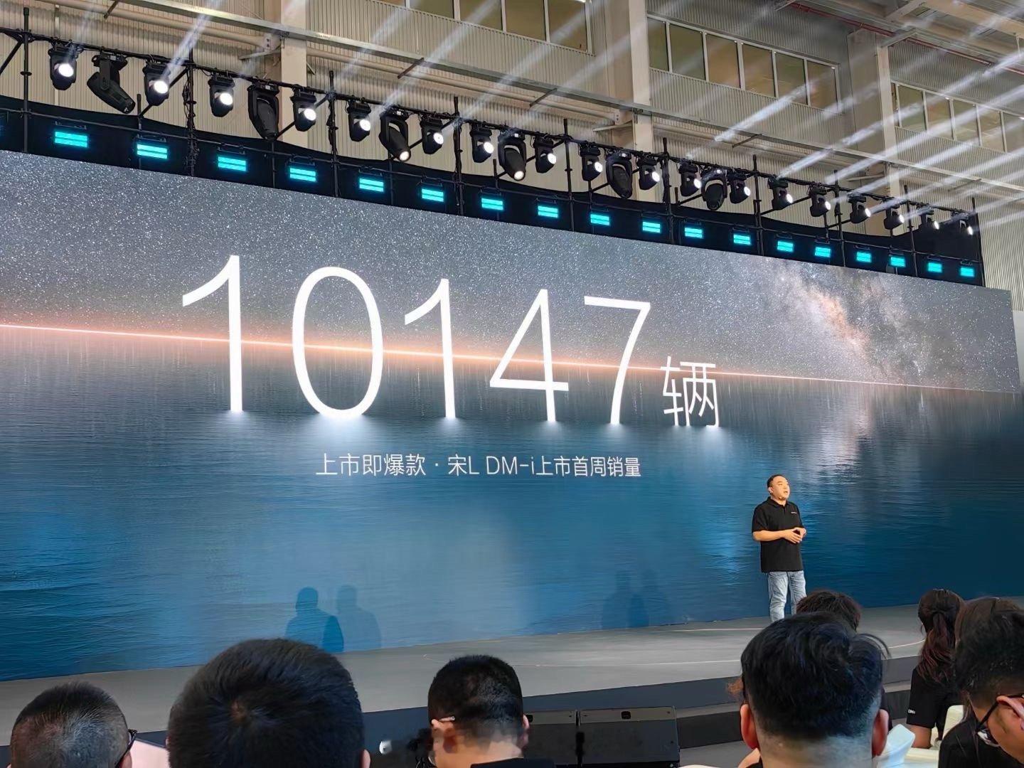 让人羡慕的数字：新一代宋L DM-i首周到店就喜提了10147台的终端销售订单！