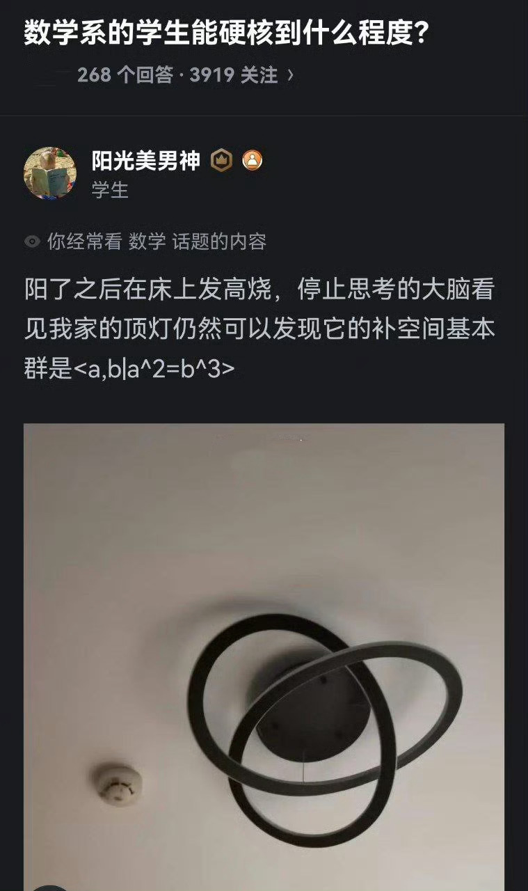 数学系的学生能硬核到什么程度? 