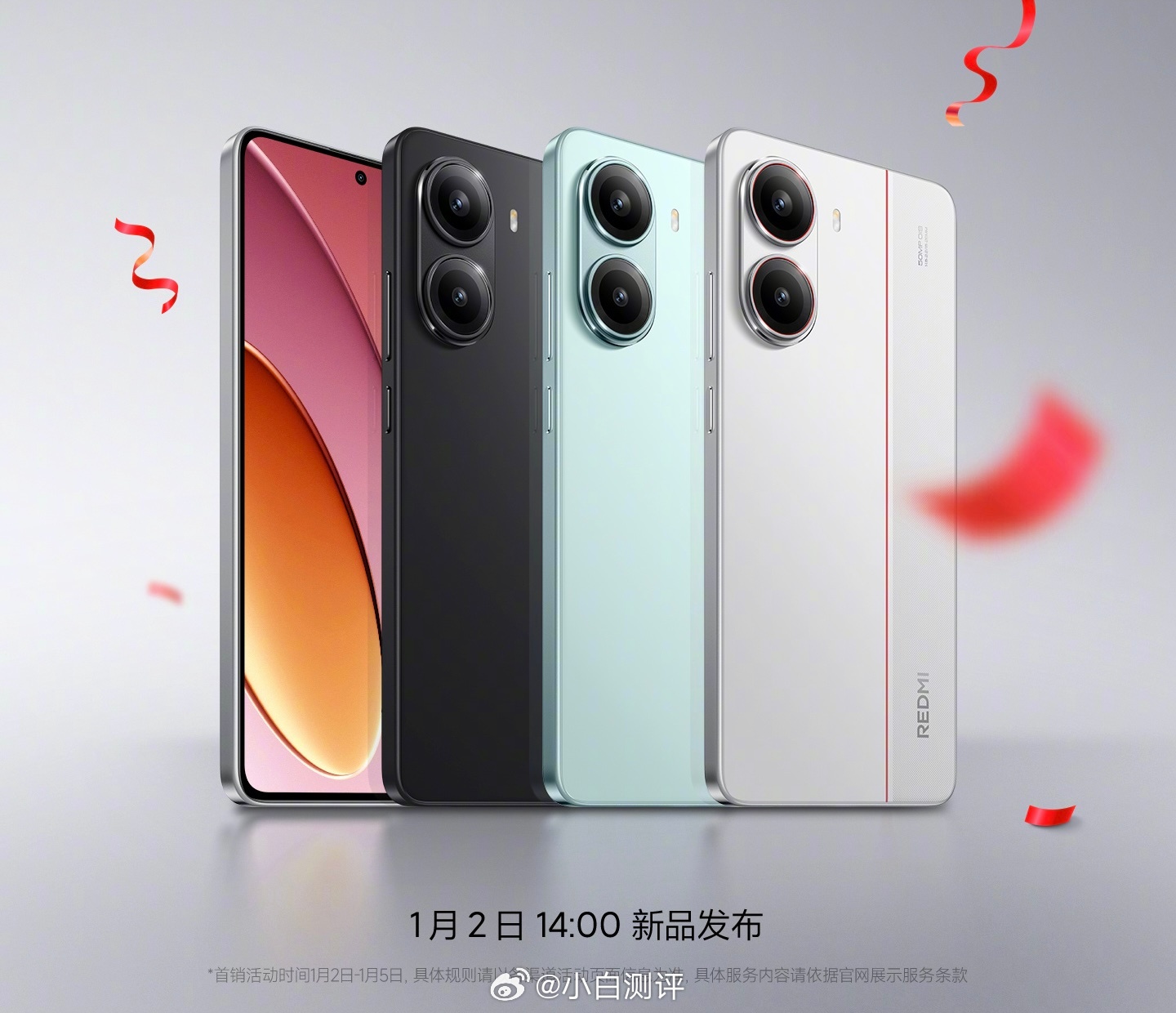 红米下午发布会[奥特曼]老规矩～有奖竞猜『REDMI Turbo4起售价』（需带