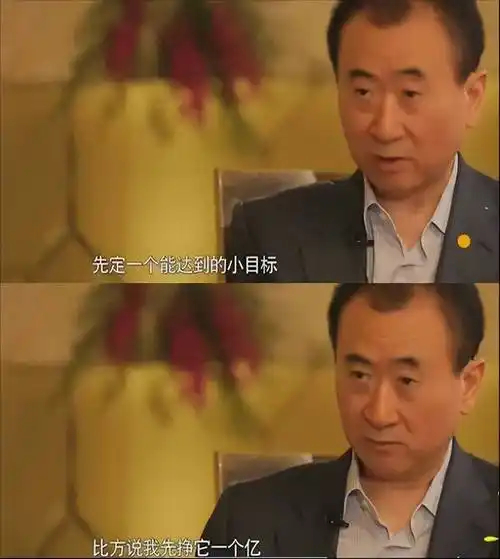 王健林被限制高消费其实一个亿小目标也是被误解了，当时王健林在谈及“心有多大舞台有