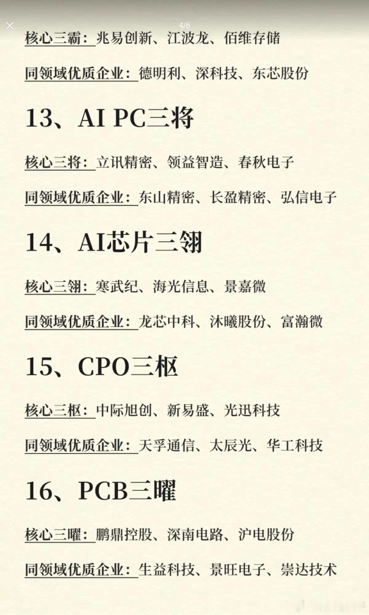 7月硬科技大变局！20大赛道三足鼎立，主线资金早已悄悄布局最近盘面很多散户陷入一
