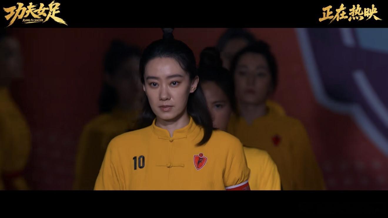 功夫女足打的是逆风局被生活踹倒一百次就爬起来一百零一次呗，娥眉队这股倔劲儿，看得